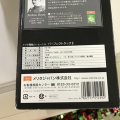 電動コーヒーミルの画像