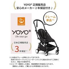 【新品・未使用】ストッケ STOKKE ヨーヨー3 yoyo3 フレーム ホワイトの画像