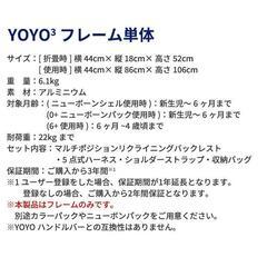 【新品・未使用】ストッケ STOKKE ヨーヨー3 yoyo3 フレーム ホワイトの画像