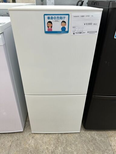★ジモティ割あり★ TWINBIRD 冷蔵庫 110L 20年製 動作確認／クリーニング済み TJ10830
