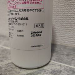 コンセプトワンステップ洗浄液のみの画像