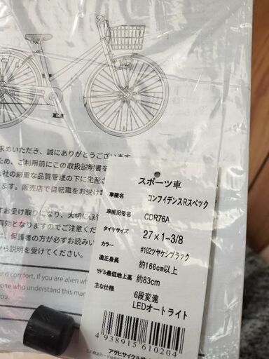 自転車