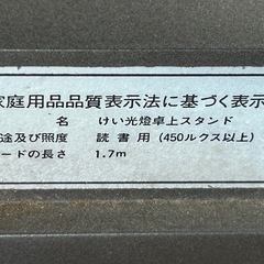 昭和レトロ　卓上スタンドライトの画像