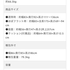電動昇降　リクライニングソファーの画像