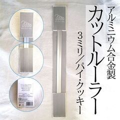 【未使用品ですが…】貝印 KAI DB-2119 カットルーラー...