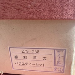 美濃焼　愛陶　茶碗蒸し　5セットの画像