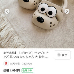 子供 サンダル  17cm