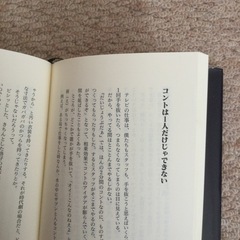 変なおじさん　志村けんの画像