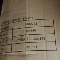 新品　圧縮マットレス　セミダブル