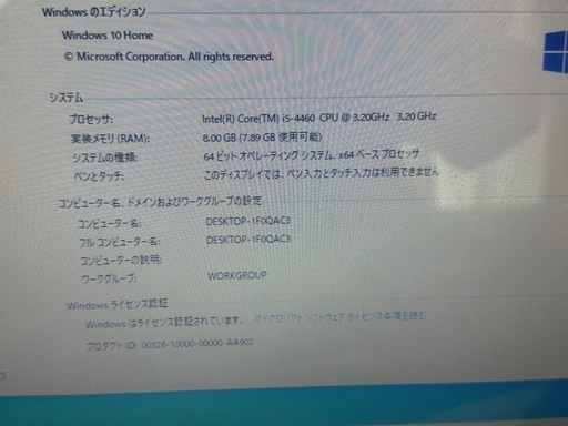自作PC