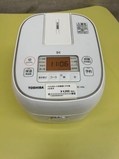 ★ジモティ割あり★ TOSHIBA IH炊飯器 3合 22年製 動作確認／クリーニング済み TJ10842