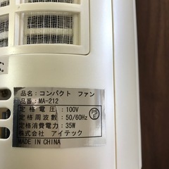 コンパクトファンの画像
