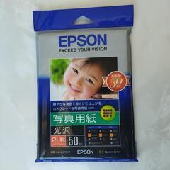 EPSON写真用紙2L判