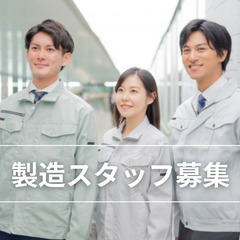 【住宅手当て・高給料・研修制度充実】管理業務のstuff❕