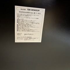 サンワサプライ　パソコンデスク　120cmの画像