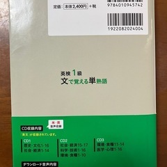 英検1級　参考書の画像