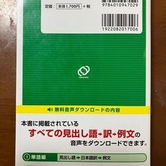 英検1級　参考書の画像