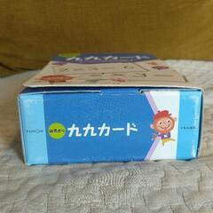 くもん 九九カードの画像