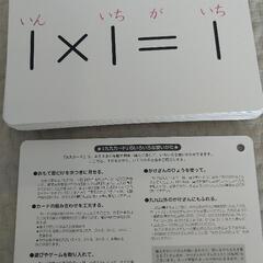 くもん 九九カードの画像