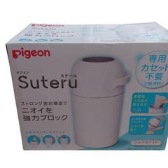 【未使用品】pigeon Suteru おむつ処理ポット　ピジョ...