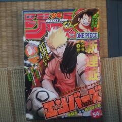 週刊少年ジャンプ ２０２５年２月１７日号 （集英社）