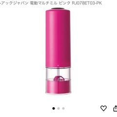 ピンクのペッパーミル-2個セット