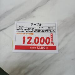 丸テーブル入荷いたしました！ - 地元のお店