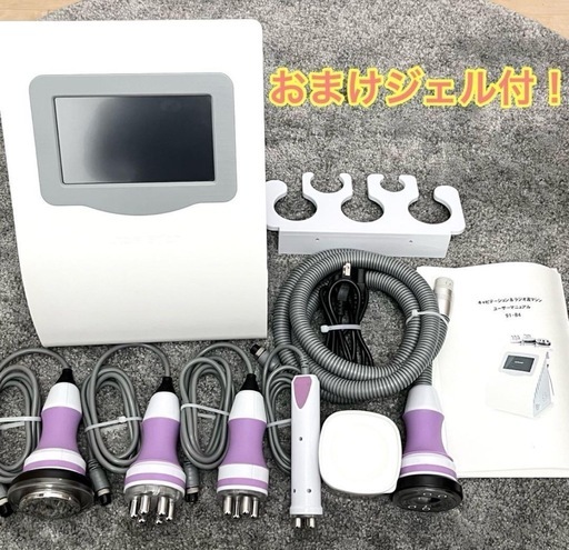 キャビテーション\u0026ラジオ派マシン