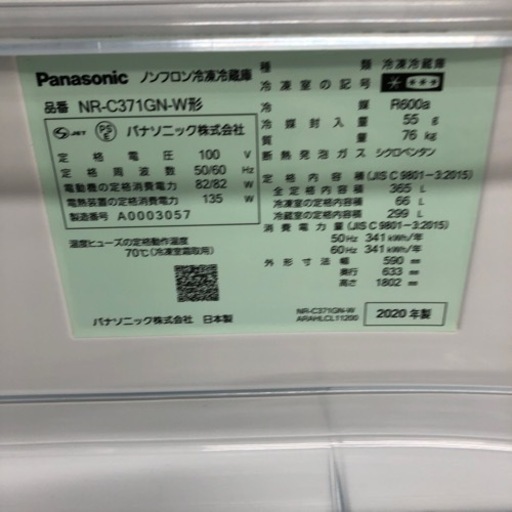 安心の6ヶ月保証付き！Panasonic３ドア冷蔵庫2020年製365L【トレファク堺福田店】 (トレファク堺福田店) 北野田のキッチン家電《冷蔵庫 》の中古あげます・譲ります｜ジモティーで不用品の処分