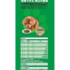 ドックフード　4.8kg の画像