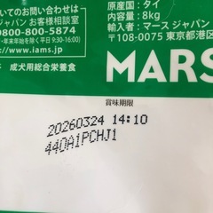 ドックフード　4.8kg の画像