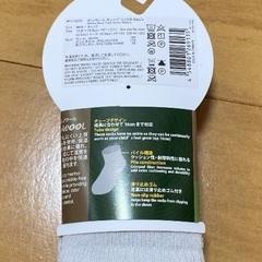 新品★モンベル★靴下　厚手　ベビー用　メリノウール　ボーダー柄　11〜16の画像