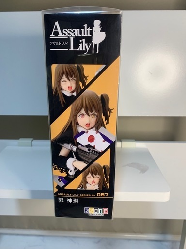 AZONE   アサルトリリィ　郭　神琳　未使用