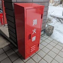 【新品未使用】消火器と金属製ケース