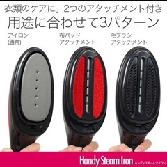 新品♡ハンディアイロン 高温スチーム アイロンの画像