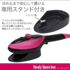 新品♡ハンディアイロン 高温スチーム アイロンの画像