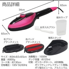 新品♡ハンディアイロン 高温スチーム アイロンの画像