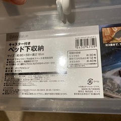 アイリスオーヤマ　ベッド下収納の画像