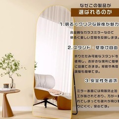 アーチ型全身ミラーの画像