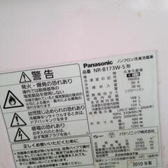 パナソニック2ドア冷蔵庫の画像