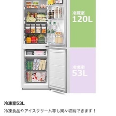 2024年購入品　comfee 冷蔵庫の画像
