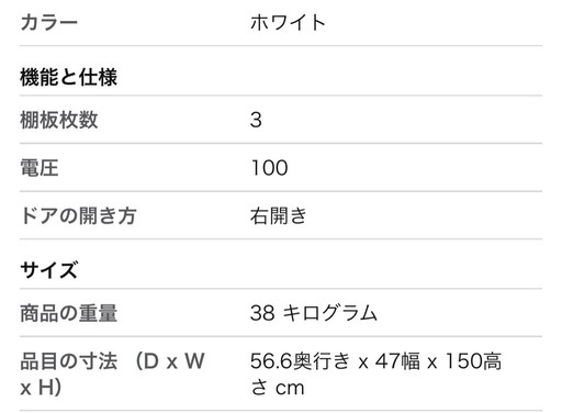 2024年購入品　comfee 冷蔵庫