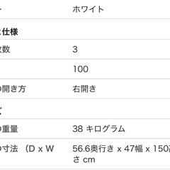 2024年購入品　comfee 冷蔵庫の画像