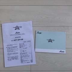 アラジン　グラファイトグリル&トースター　ホワイトの画像