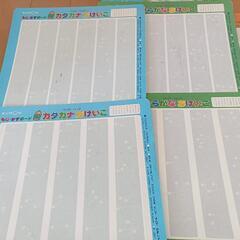 公文　もじ　かずボードの画像