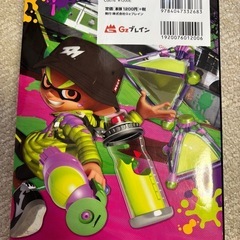 【最終価格】スプラトゥーン2 攻略本の画像