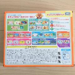 アンパンマン知育パッド（ブルーライトカットフィルム装着済み）の画像