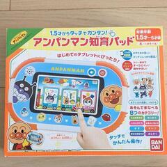 アンパンマン知育パッド（ブルーライトカットフィルム装着済み）の画像