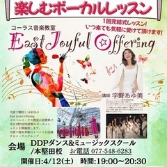 毎月1回開催‼️みんなで歌うボーカルレッスン🎼