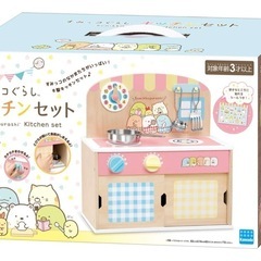 (新品)すみっコぐらし キッチンセットの画像